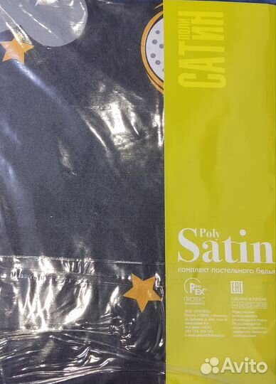 Постельное белье евро