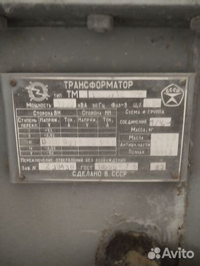Трансформатор тм 1000