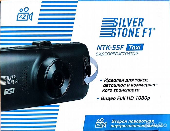 Видеорегистратор SilverStone F1 NTK-55F Taxi