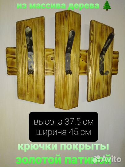 Вешалка из дерева в прихожую