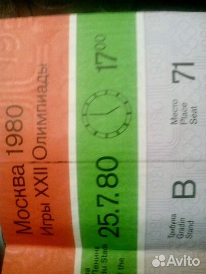 Олимпиада- 80