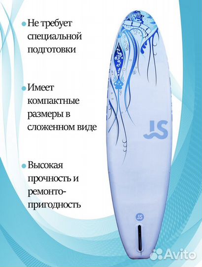 Сап борд / sup board JS Медуза 11” в наличии