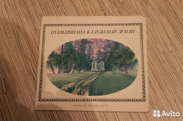 Книги, карта Калужской области 1978 г