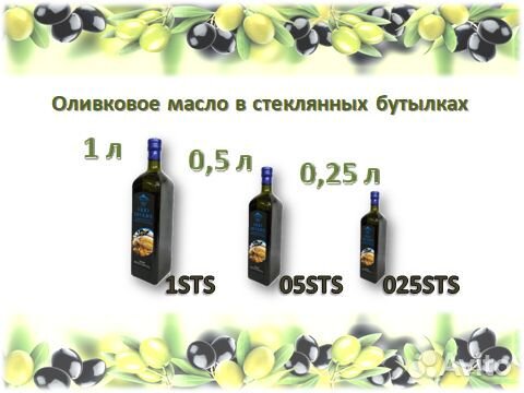 Оливковое Масло в ассортименте Италия, Греция