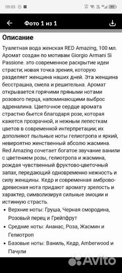 Духи женские