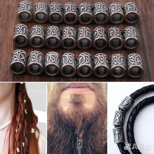 Бусина - Руна Вегвизир для волос / бороды / темляк