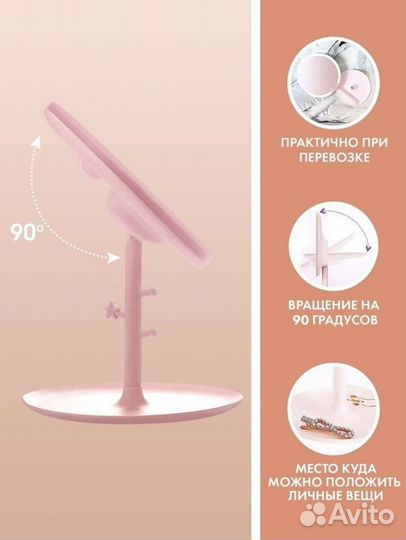 Настольное зеркало для макияжа с подсветкой