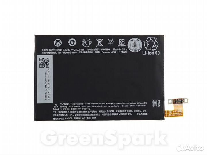 Аккумулятор для HTC One M7/One Dual/Butterfly S B