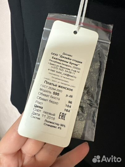 Платье Buter новое с биркой