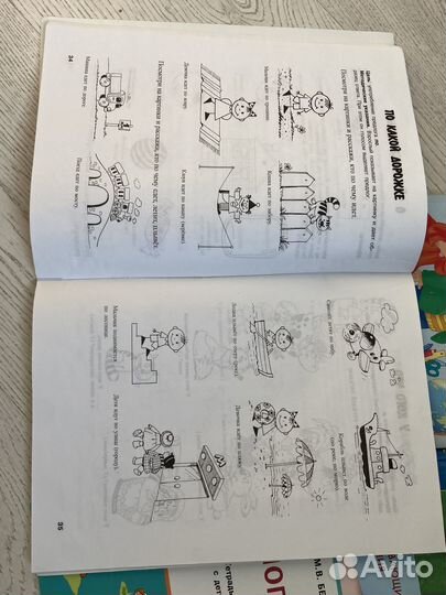 Пособия, книги для раннего развития детей