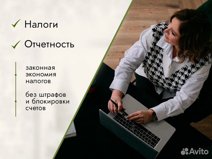 Бухгалтер для маркетплейсов