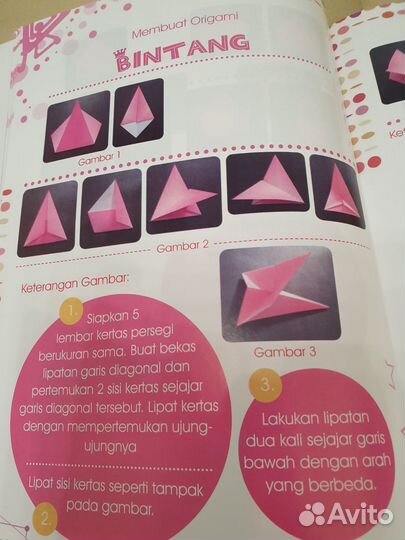 Книги на индонезийском языке