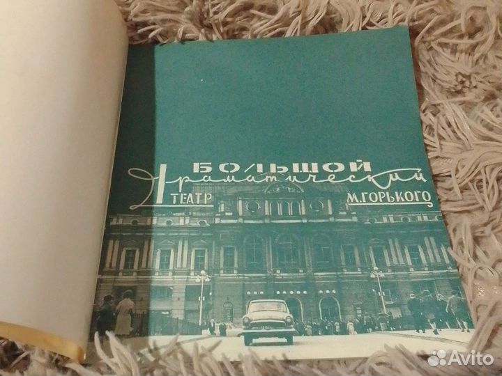 Имени Горького,альбом - брошюра о театре 1966 г