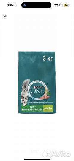 Корм для кошек Purina One 3 кг