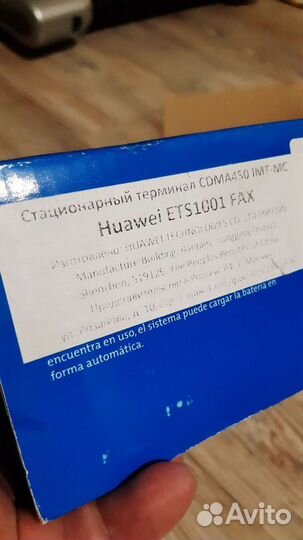 Терминал стационарный Huawei ETS1001