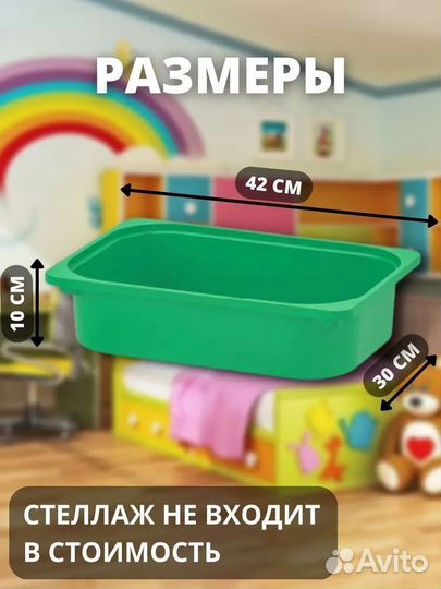 Контейнеры для игрушек икеа труфаст (новые)