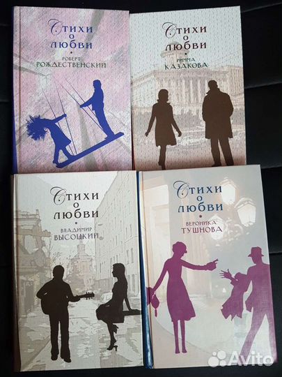 Книги. Стихи о любви