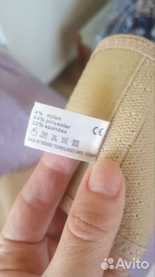 Пояс для беременных