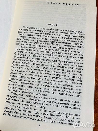 Свет молодого месяца Эжени Прайс Барбара Картланд