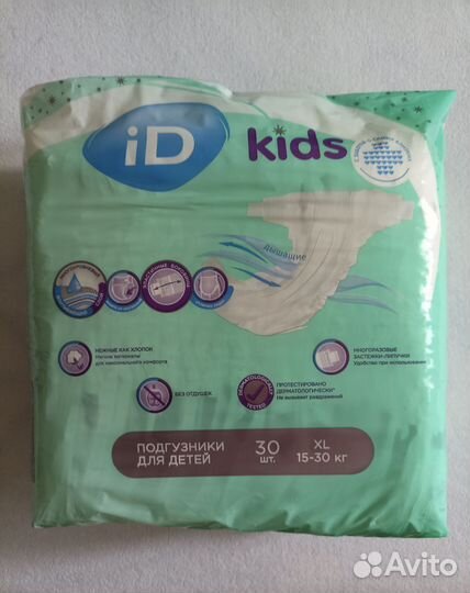 Подгузники детские 15-30 кг