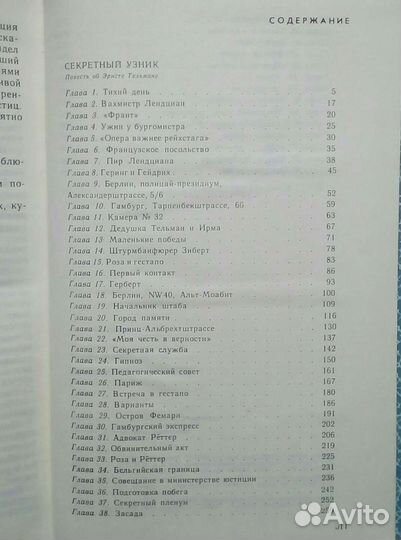 Е. Парнов. Избранные произвед в 2-х томах. 1989г
