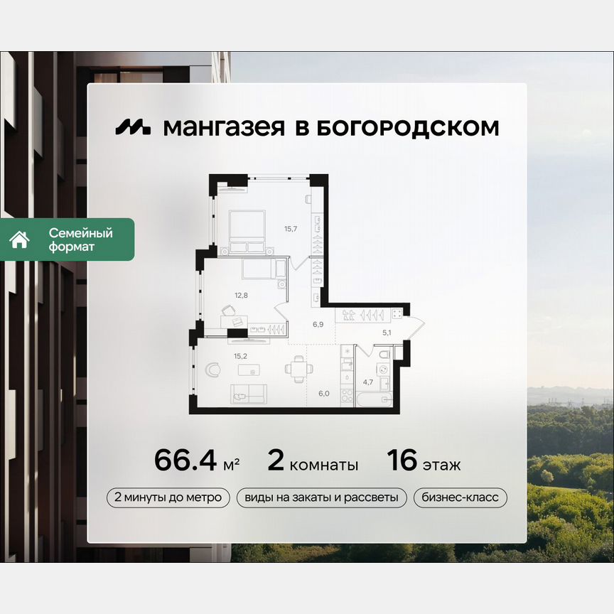 2-к. квартира, 66,4 м², 16/41 эт.