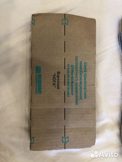 Шина Медплант