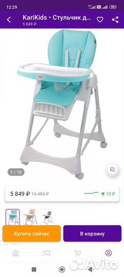 Стульчик для кормления