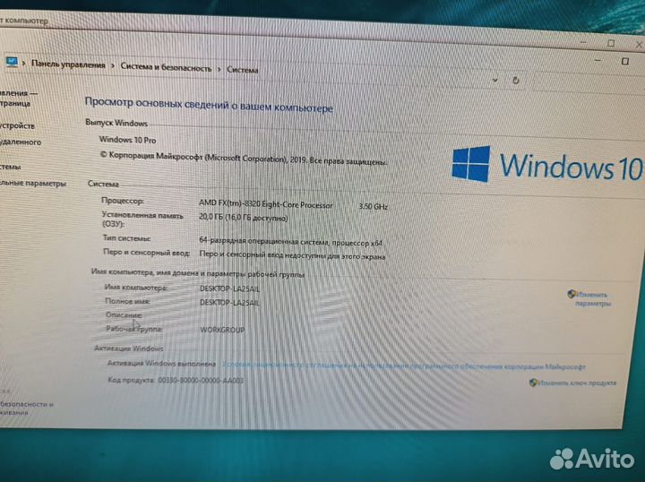 Игровой компьютер 8 ядерный