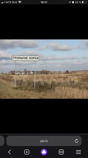 Участок 18 сот. (ИЖС)