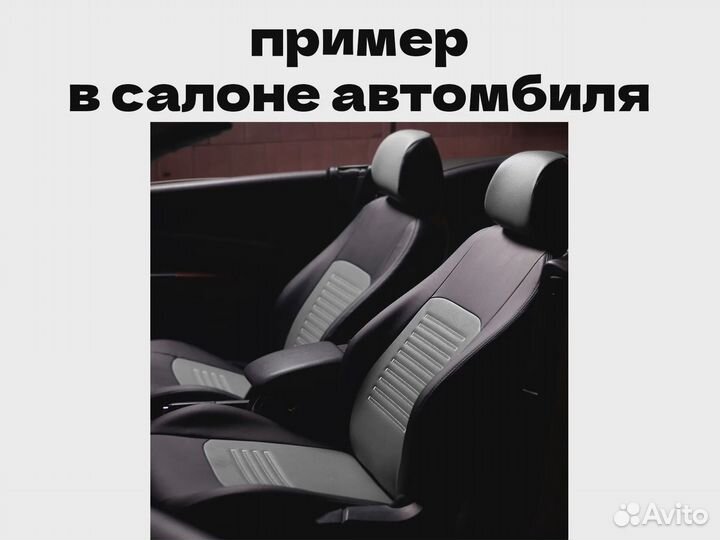 Авточехлы для Chevrolet Cobalt (6958)