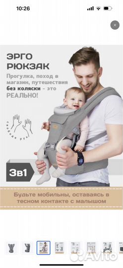 Эргорюкзак хипсит babyset