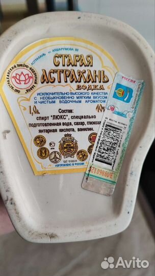 Штоф фарфор времён СССР