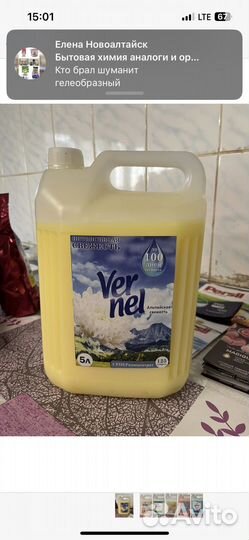 Бытовая химия только опт