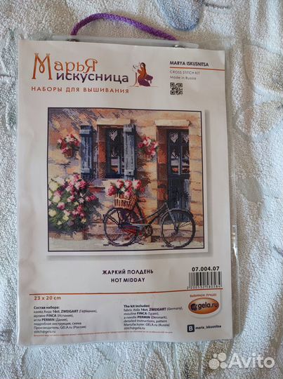 Набор вышивания Марья Искусница 