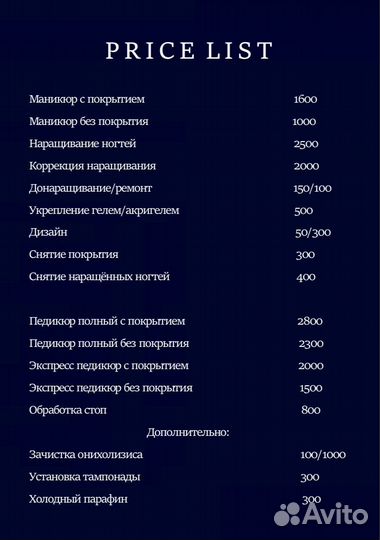 Маникюр педикюр