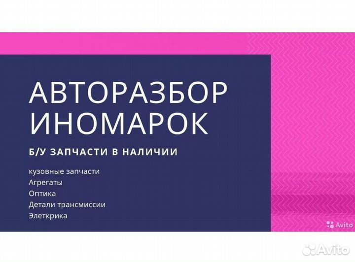 Авторазбор Volkswagen Фольксваген б/у запчасти