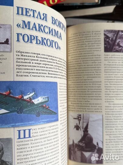 Книга 100 Великих загадок истории