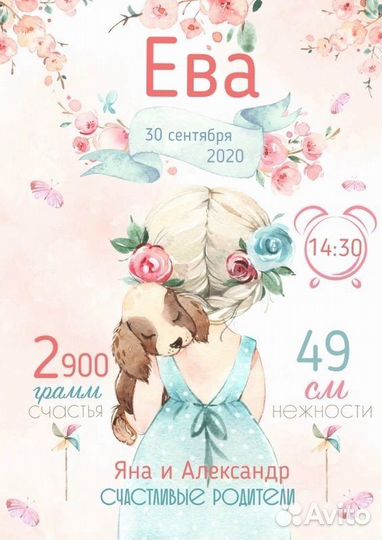 Детская метрика