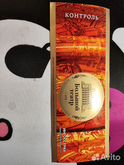 Билеты в большой театр