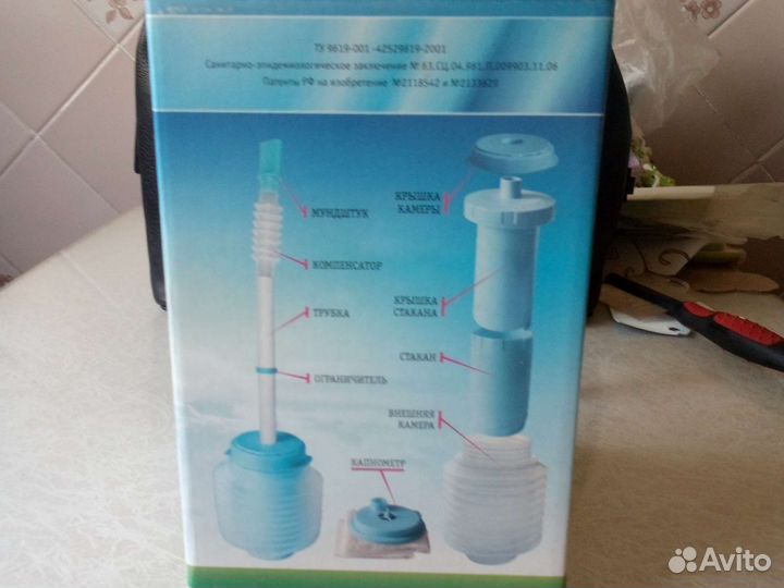 Дыхательный тренажер самоздрав