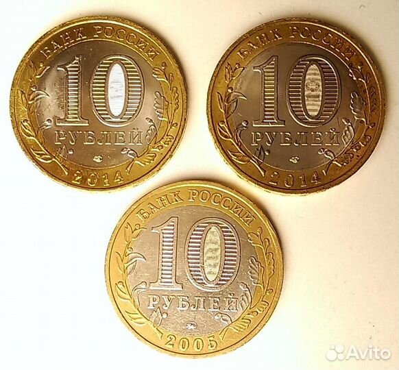 Юбилейные монеты 10 рублей биметаллические