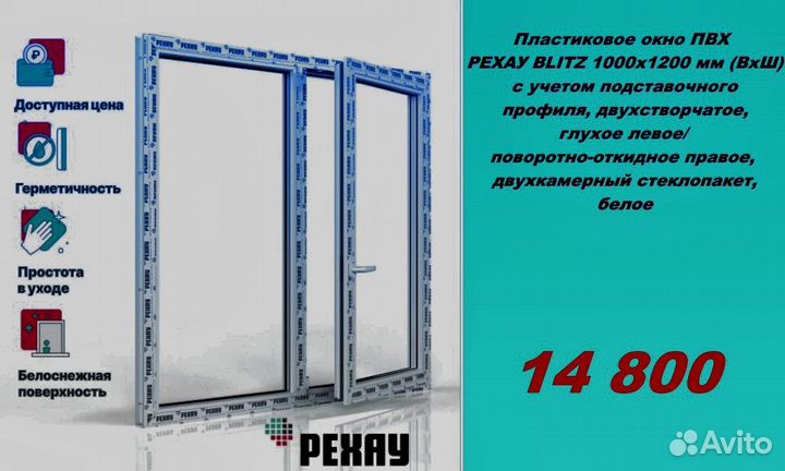 Пластиковые окна рехау от производителя