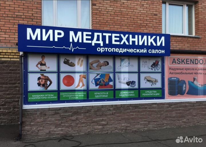 Аппарат дарсонваль