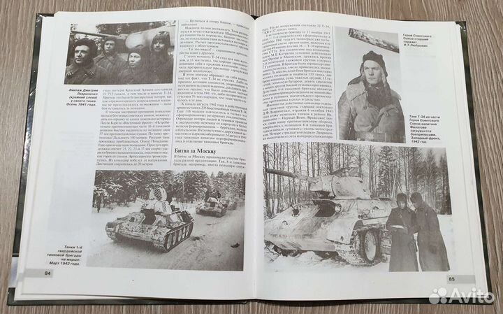 Книга Т-34 Барятинский М.Б