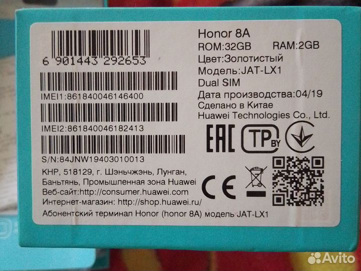 Телефон honor 8а 32 гб