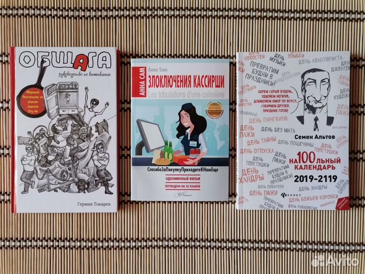 Разные книги