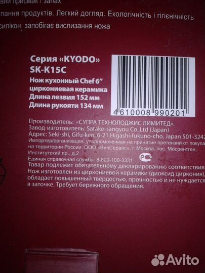 Шеф-нож кухонный керамический