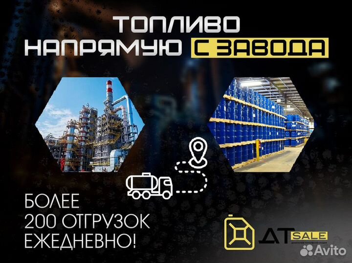 Дизельное топливо Таблово