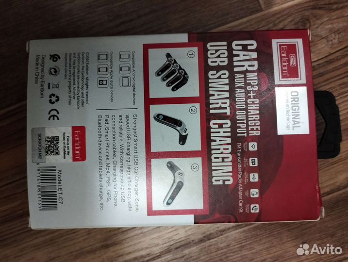 Трансмиттер с Bluetooth (Блютуз),фм модулятор